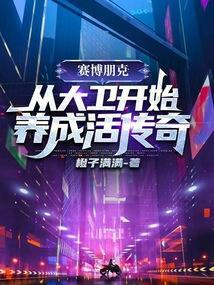 塞博朋克2077干掉守卫