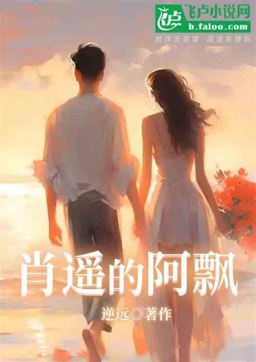 阿飘是哪部
