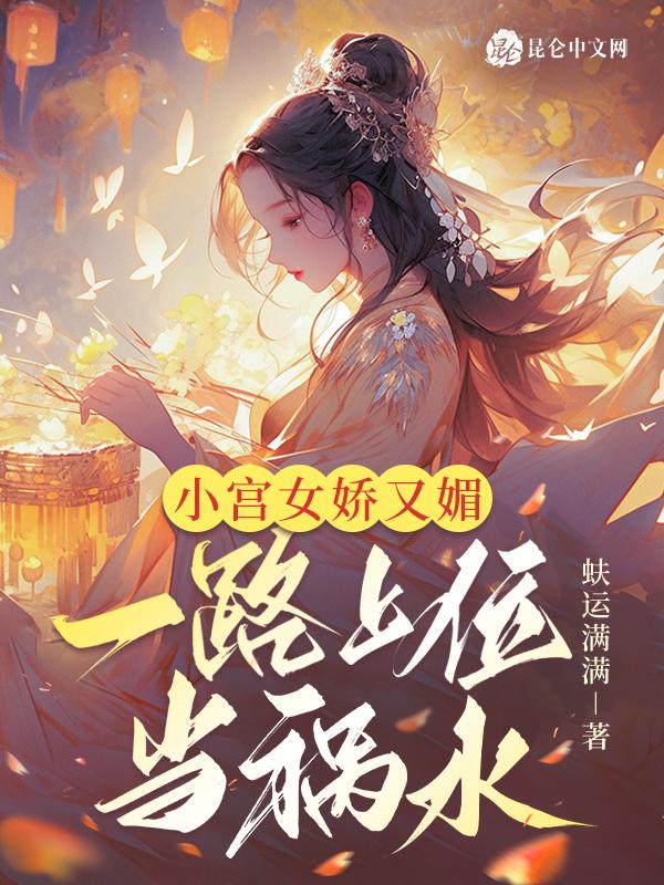 小宫女