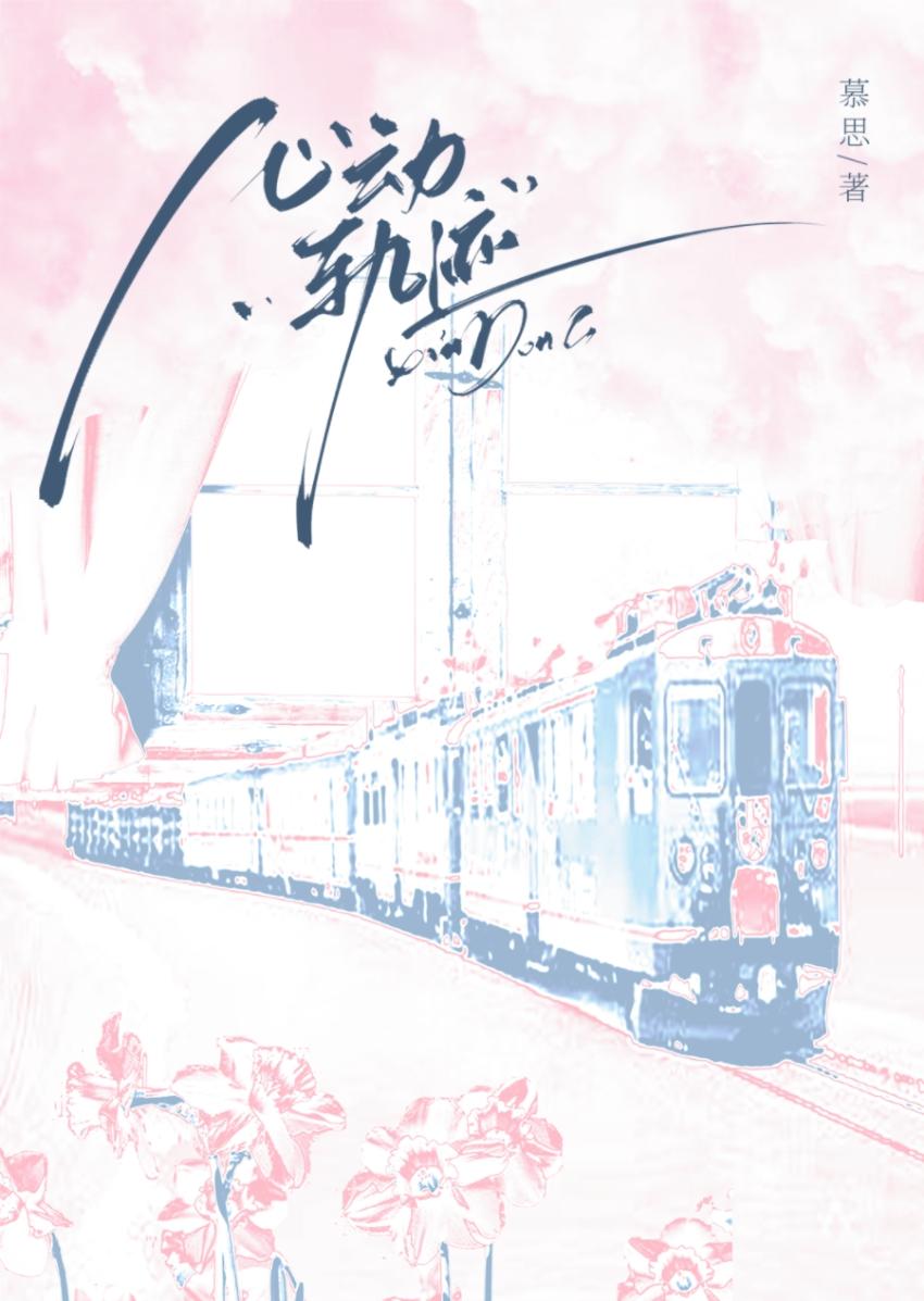 心动轨迹不给退款怎么办