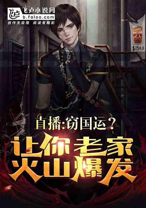 山火爆发
