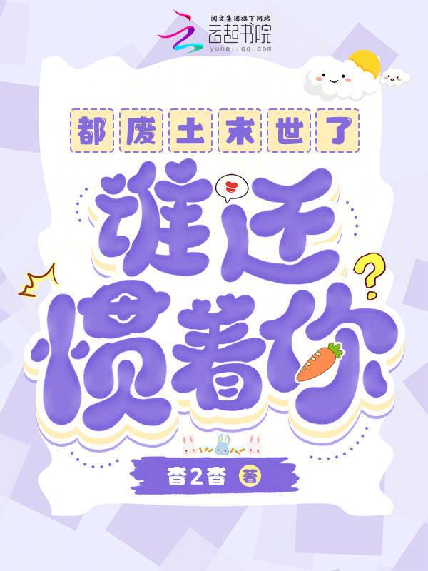 废土末世流