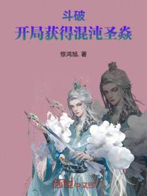 斗破开局成为萧炎
