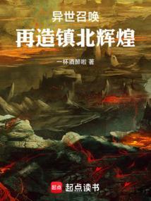 异世召唤流