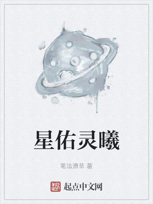 星佑名字的寓意