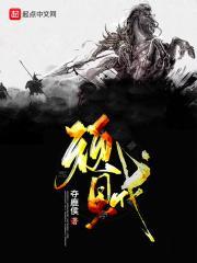 末世炖咸鱼全文免费阅读