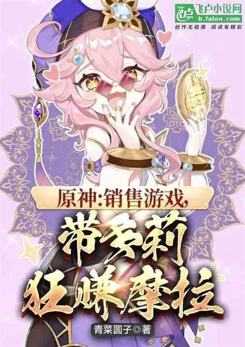 原神多牛