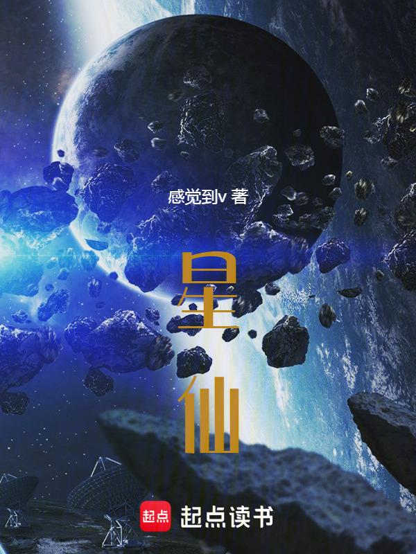 星仙子丁香怎么获得