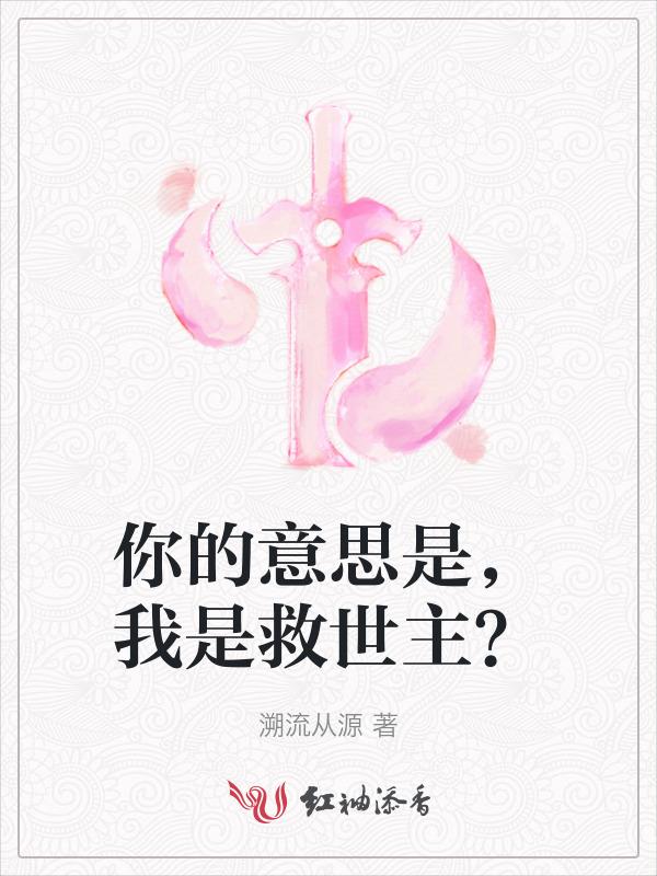 你是救主你是耶稣爱的源头