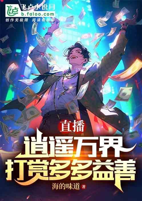 万界逍遥行李星