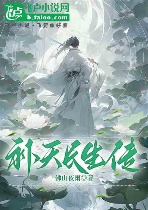 陈长生传