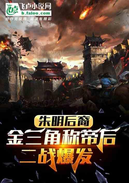 朱明百科