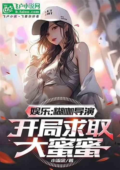 娱乐圈糊咖是什么意思