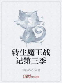 魔王转生2