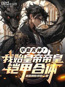 华夏始祖炎帝