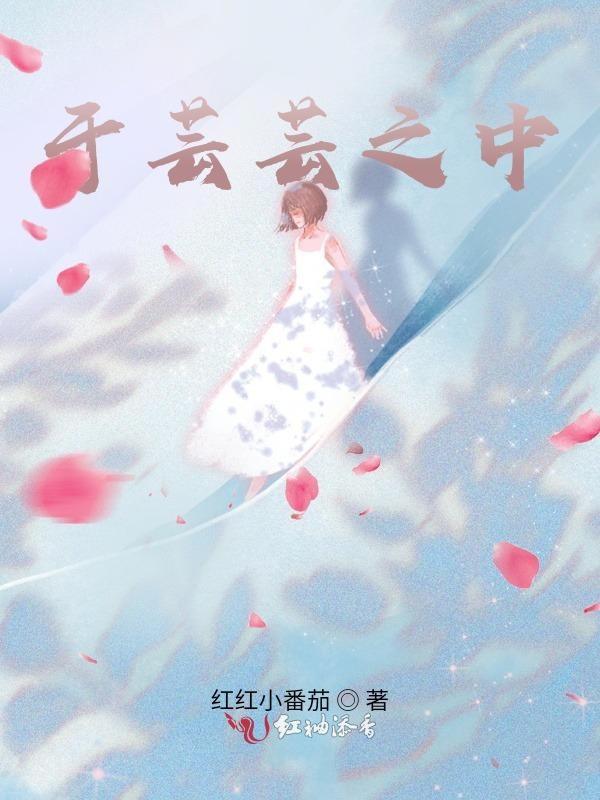 芸芸之中是什么意思啊