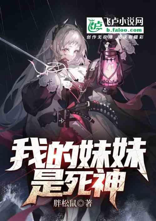 我的妹妹是cossr