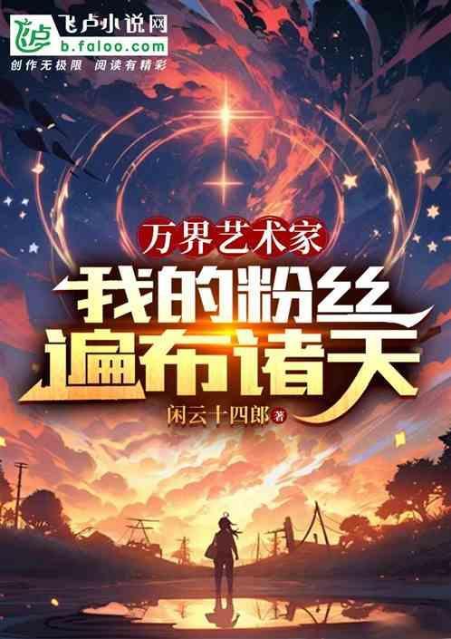 万界画师