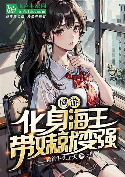 网游开局在荒岛的