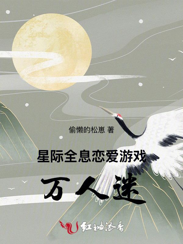 全息星际文