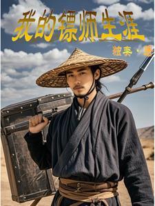 我在异界有座城免费