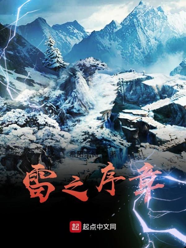 雷之印的获取途径
