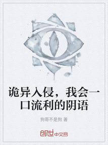 诡异入侵有女主吗