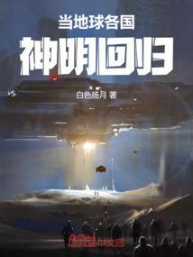 各国的神明