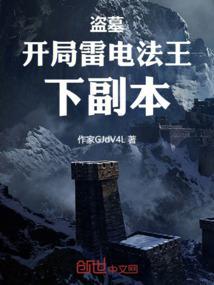 下副本的