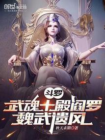 武魂分殿