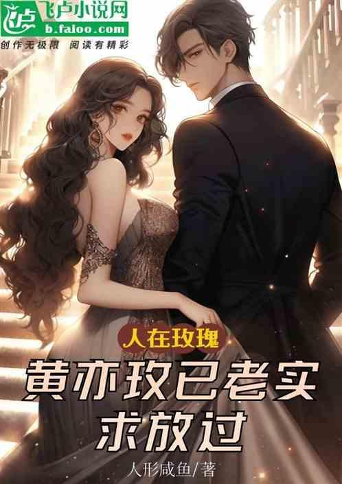 求放过 人形咸鱼