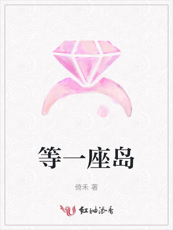 一座城在等他