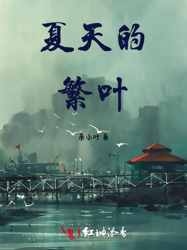 夏天的叶片是