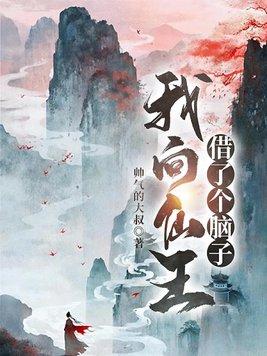 仙王