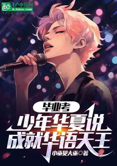 关于华夏少年的作文