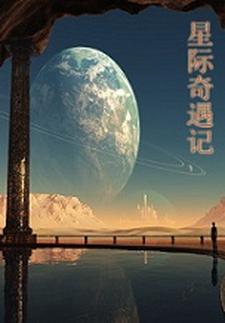 讲述的是什么故事