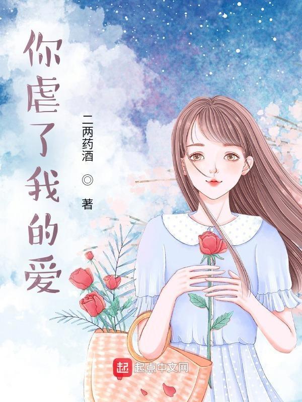 虐我的心是什么意思