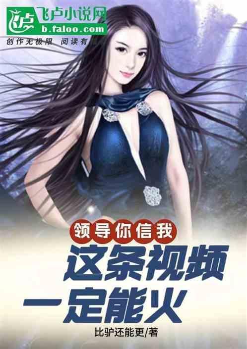 领导相信你该怎么说