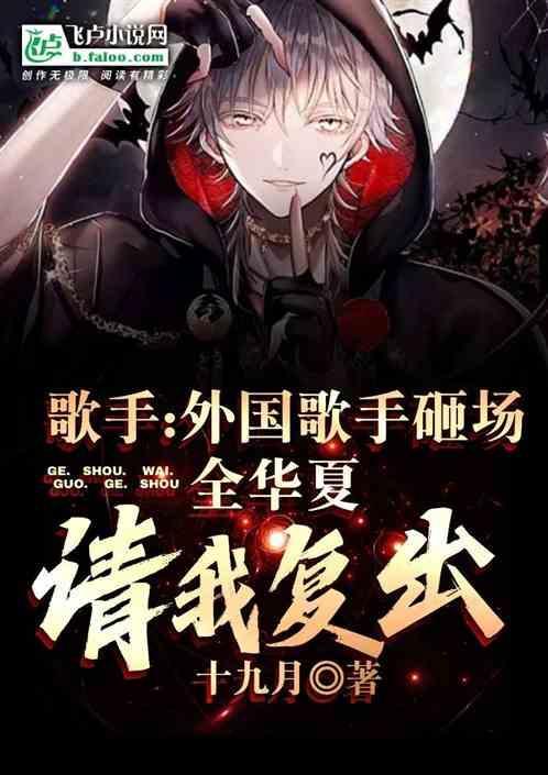 全华夏请我复出是哪一期