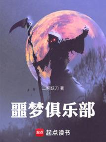 噩梦乐园百度百科