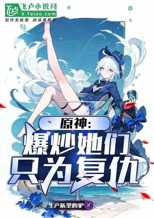 原神爆炒肉片在哪