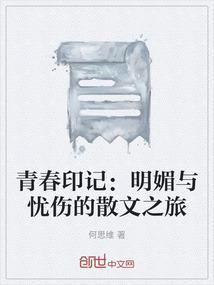青春的印记文案