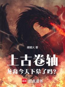 上古卷轴龙裔支线任务