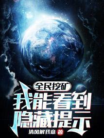 全民挖矿v3.0.8