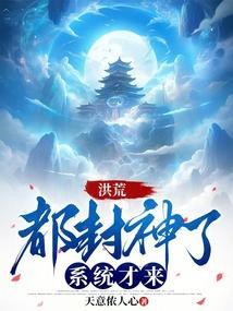 封神都市