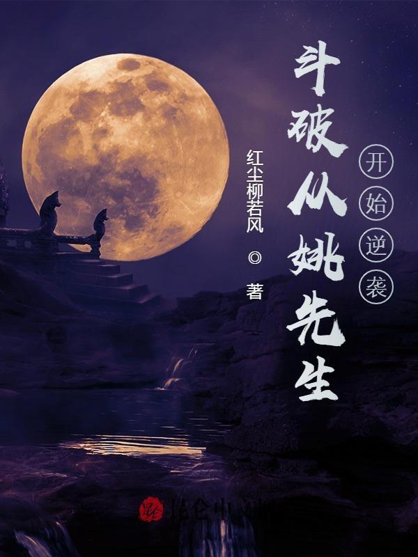 斗破开局扮演晓