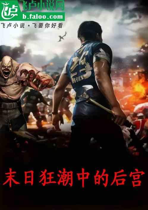 全球灾变与世界末日原版pdf