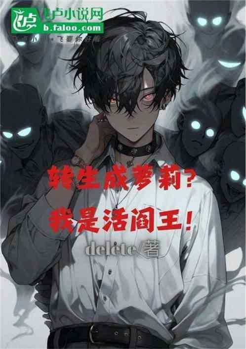 转生的我变成了女孩子?真是太棒啦!