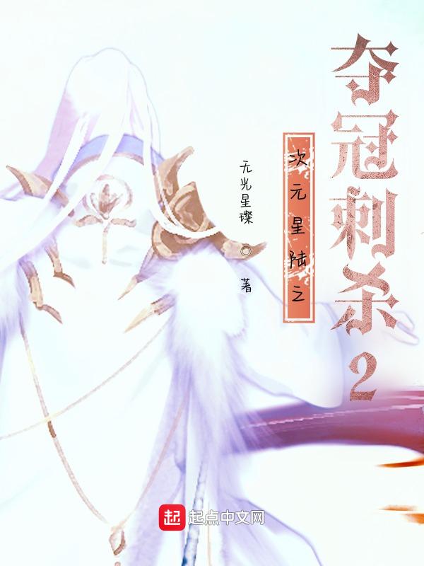 次元星计划