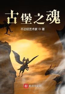 古堡惊魂在哪里